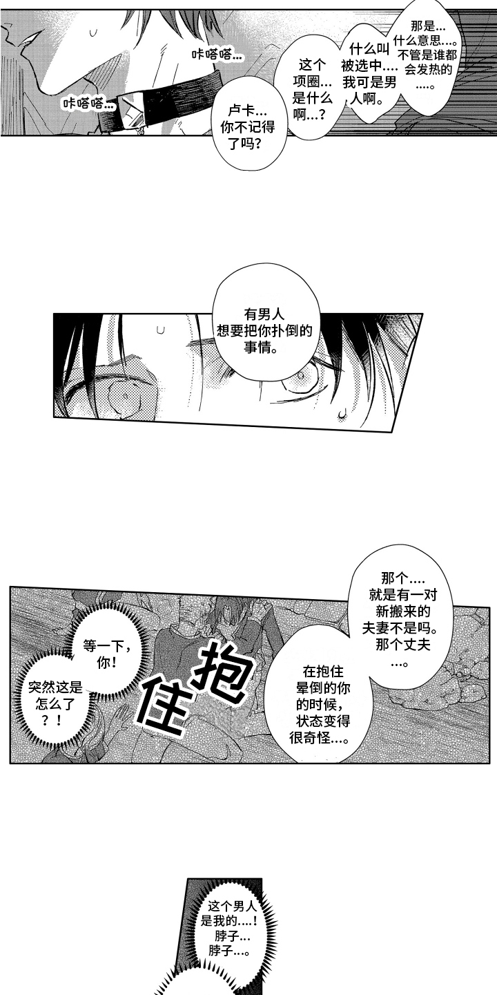 第1话11