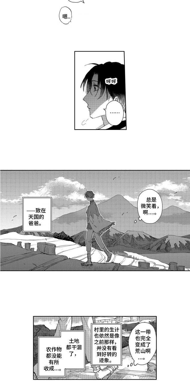 第1话5