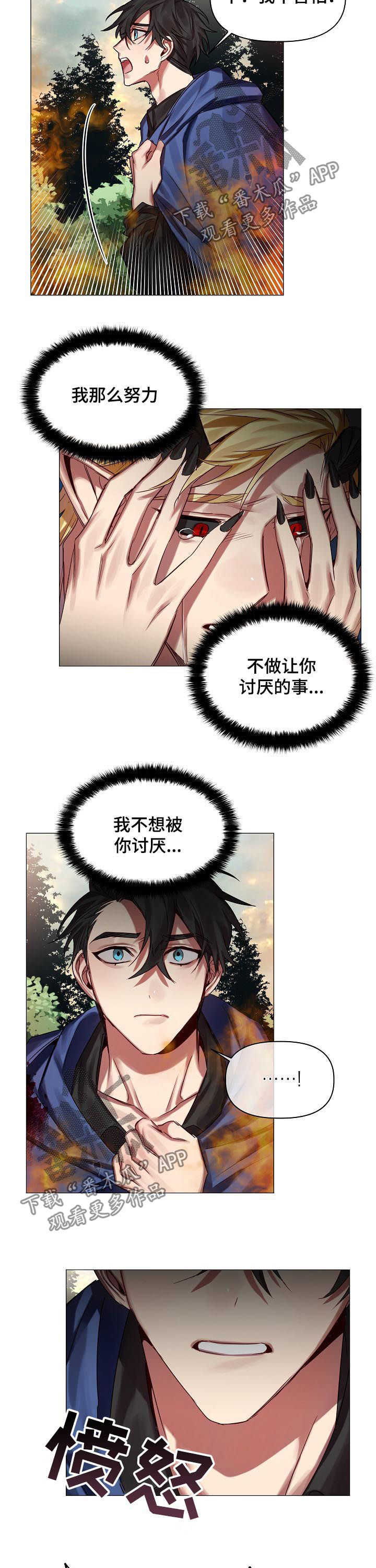 第44话3