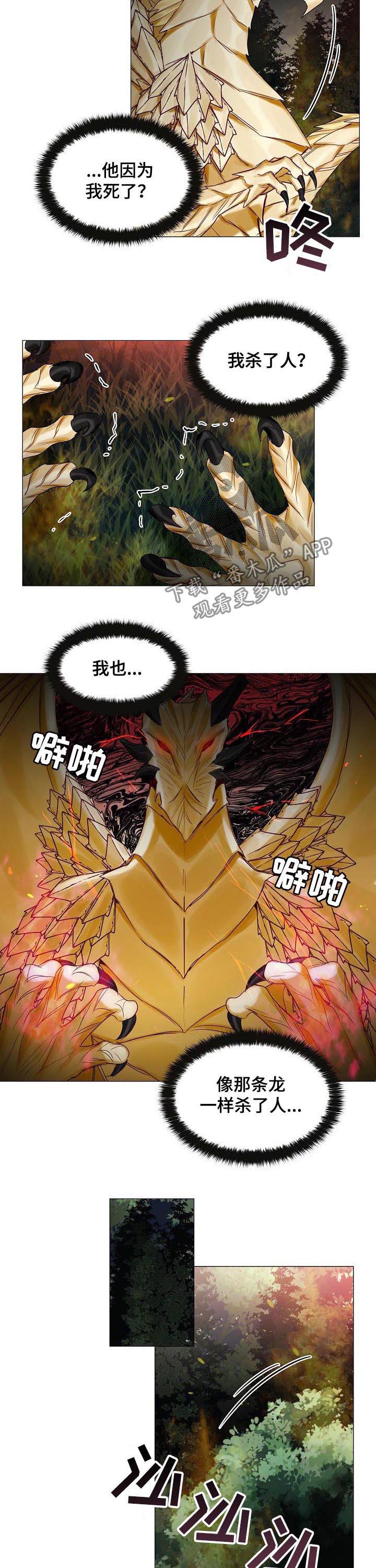 第43话3