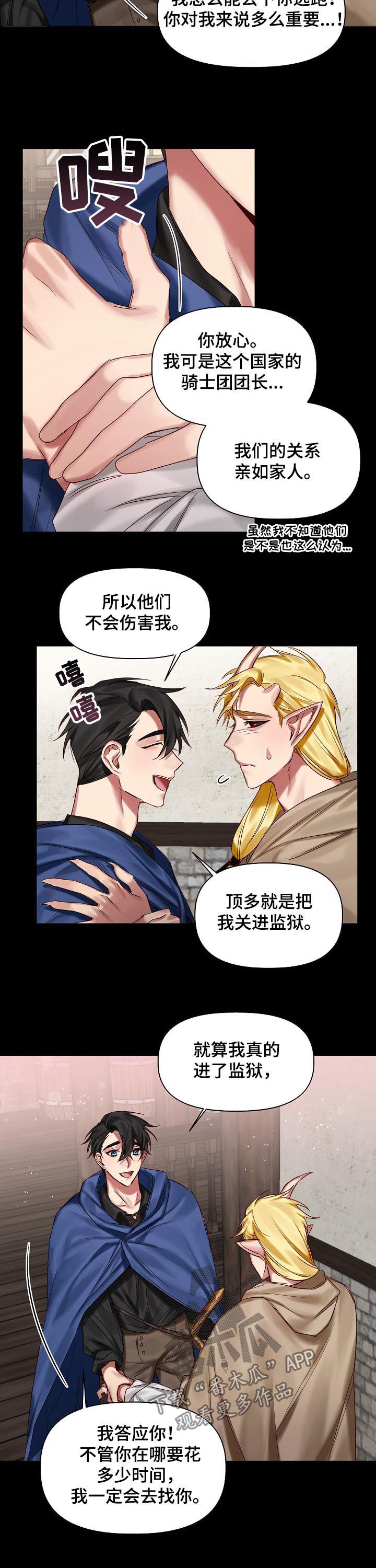 第38话4