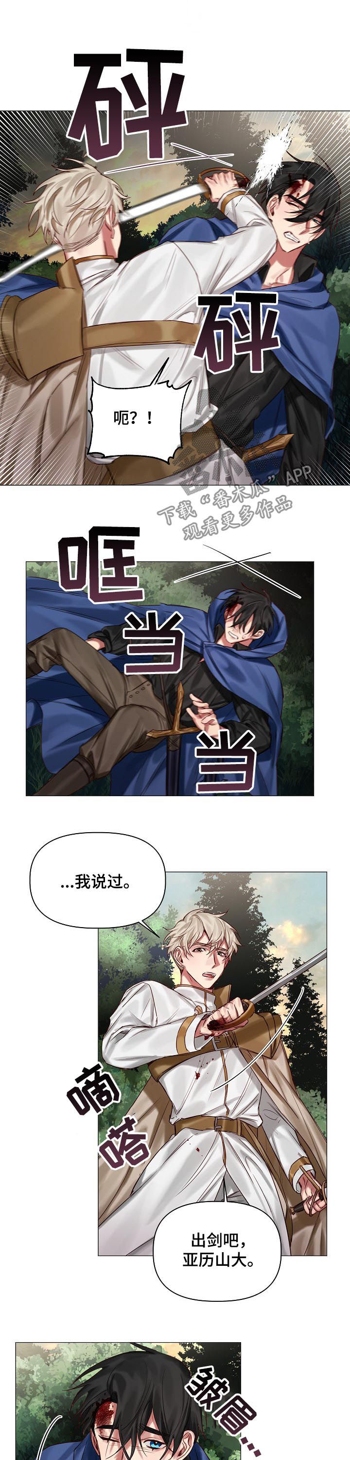 第38话6