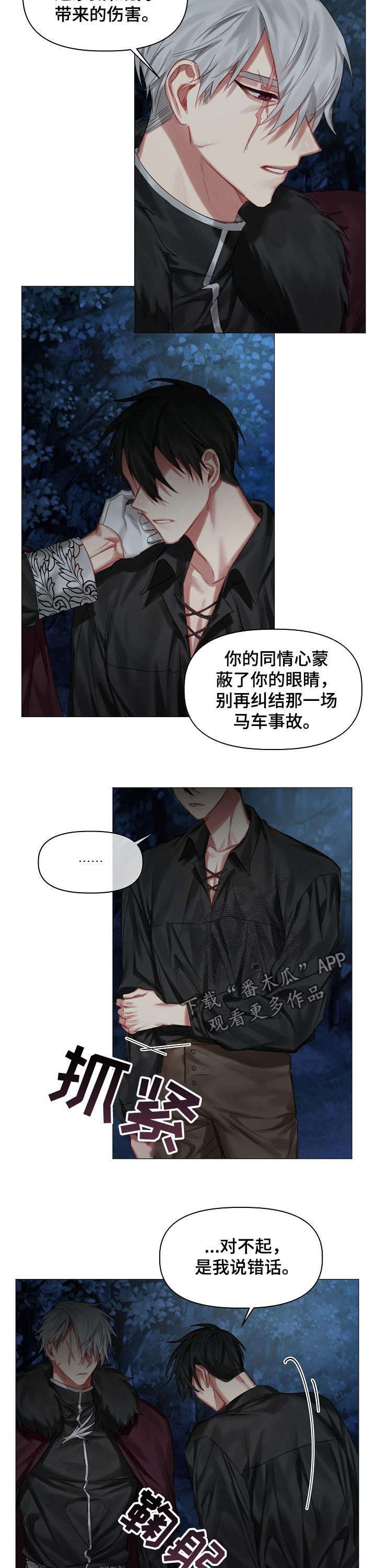 第33话4