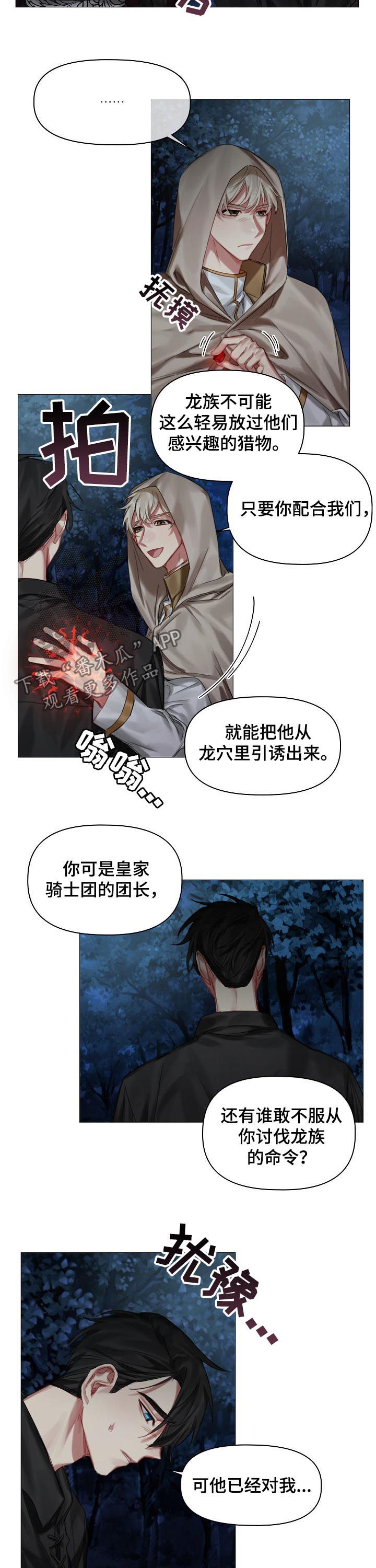 第33话5