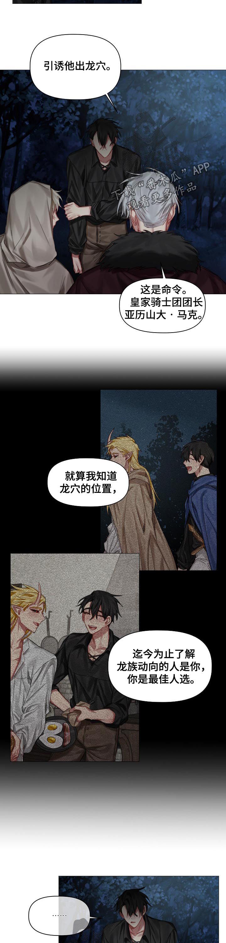 第33话6