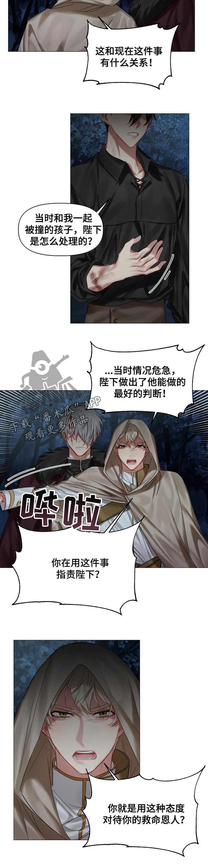 第32话4