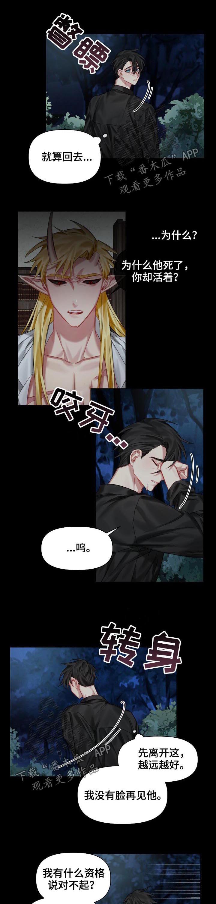 第31话3