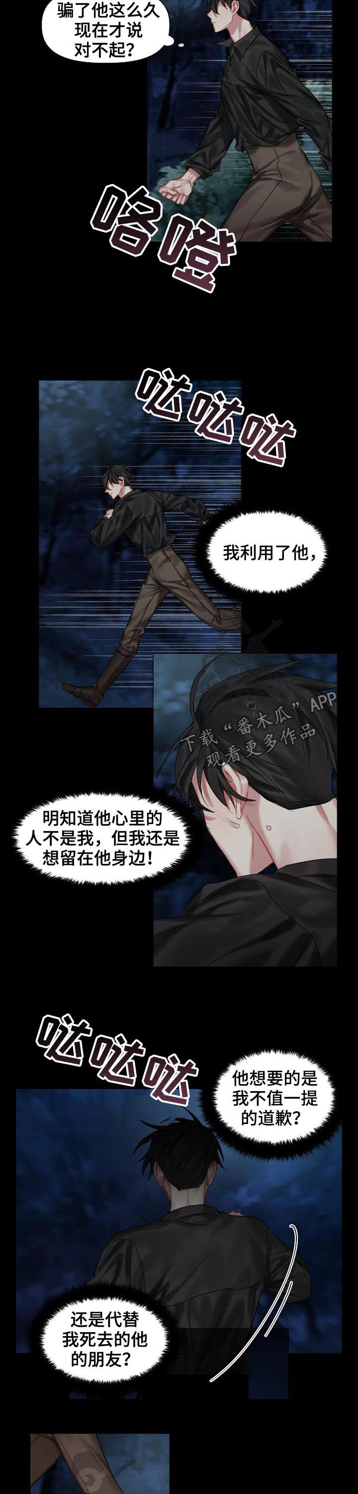 第31话4