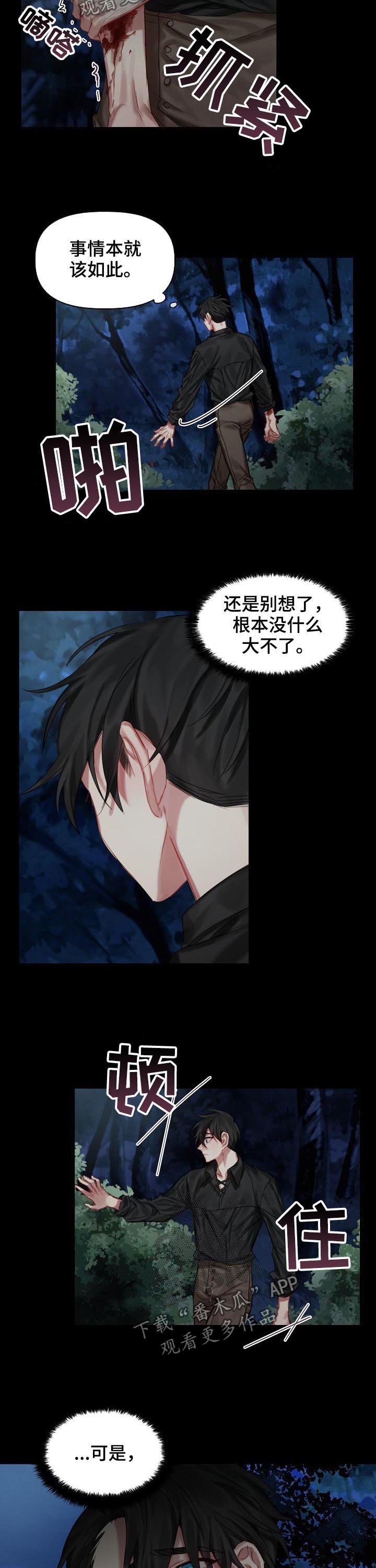 第30话3