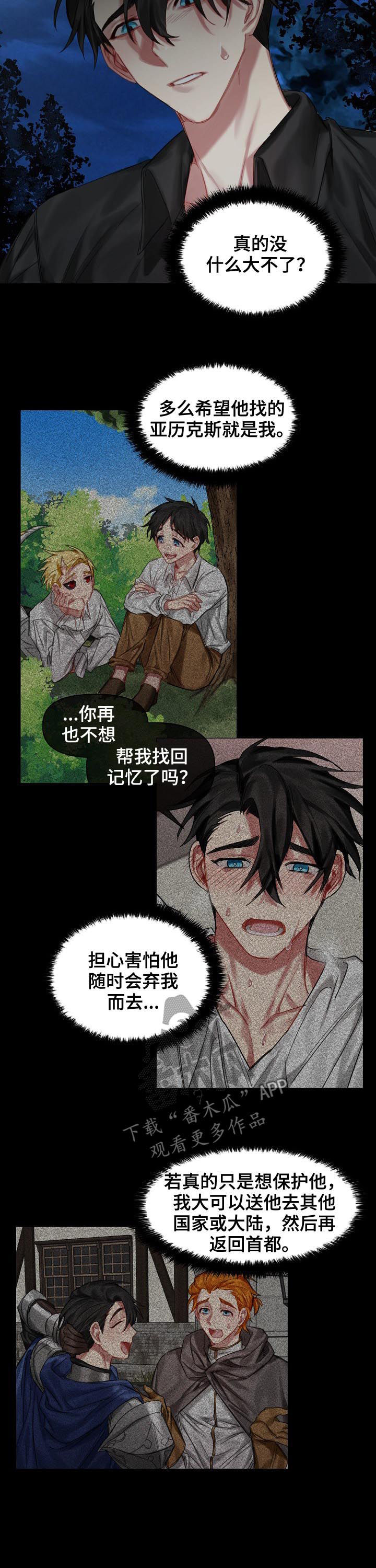 第30话4