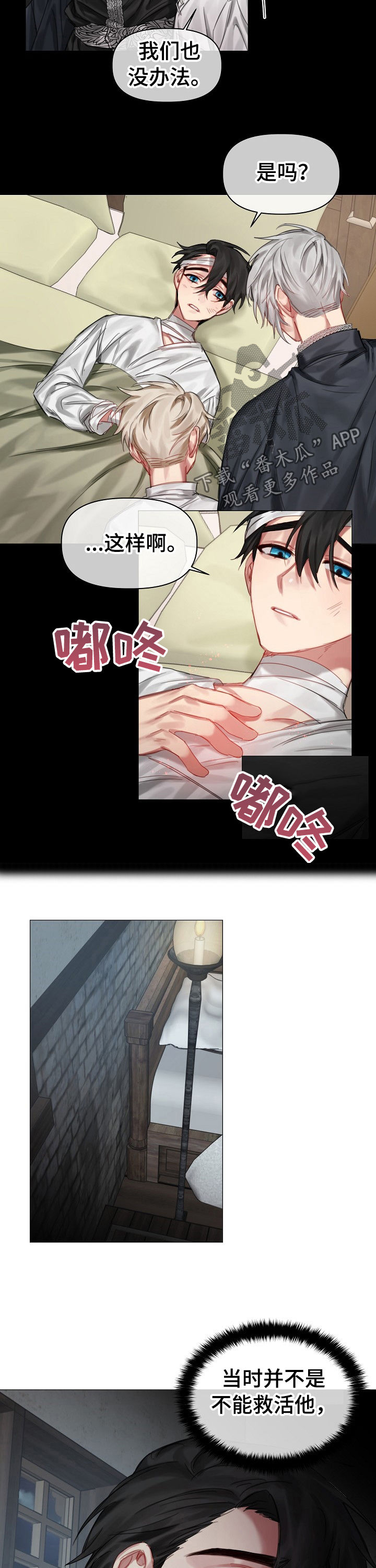 第29话2
