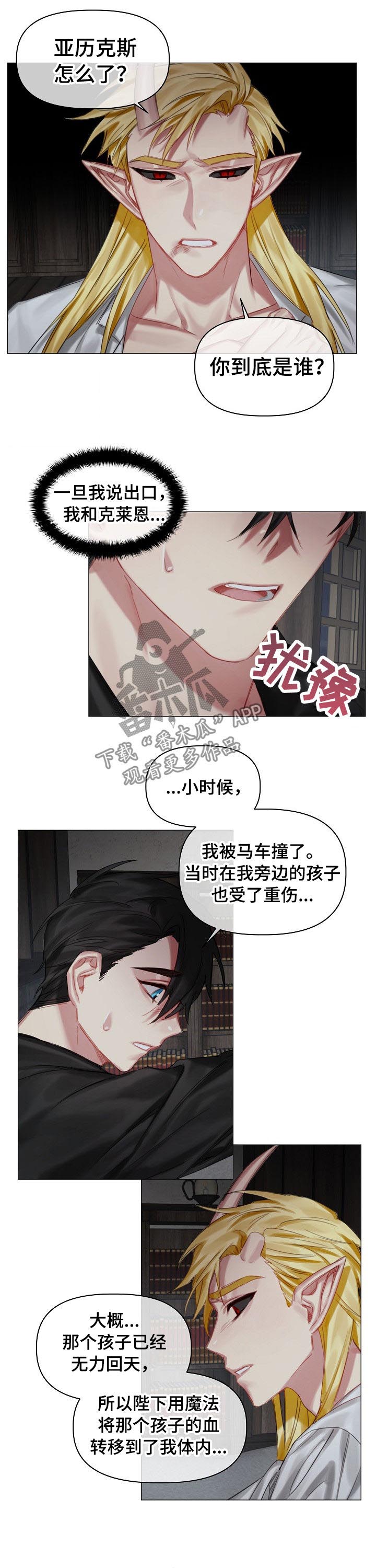 第29话4