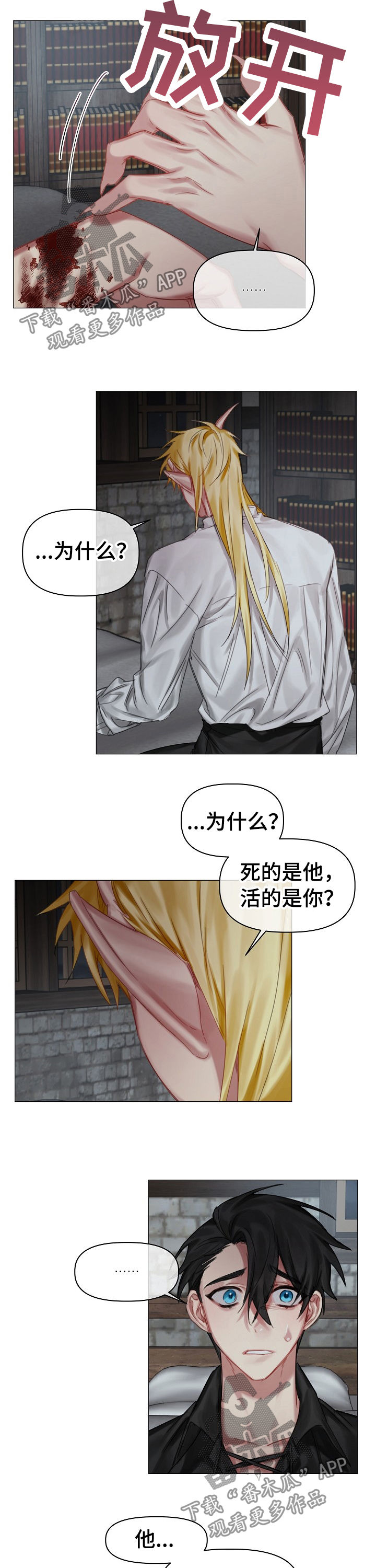 第29话5