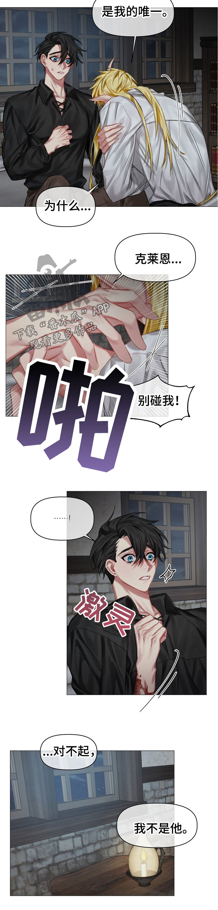 第29话6