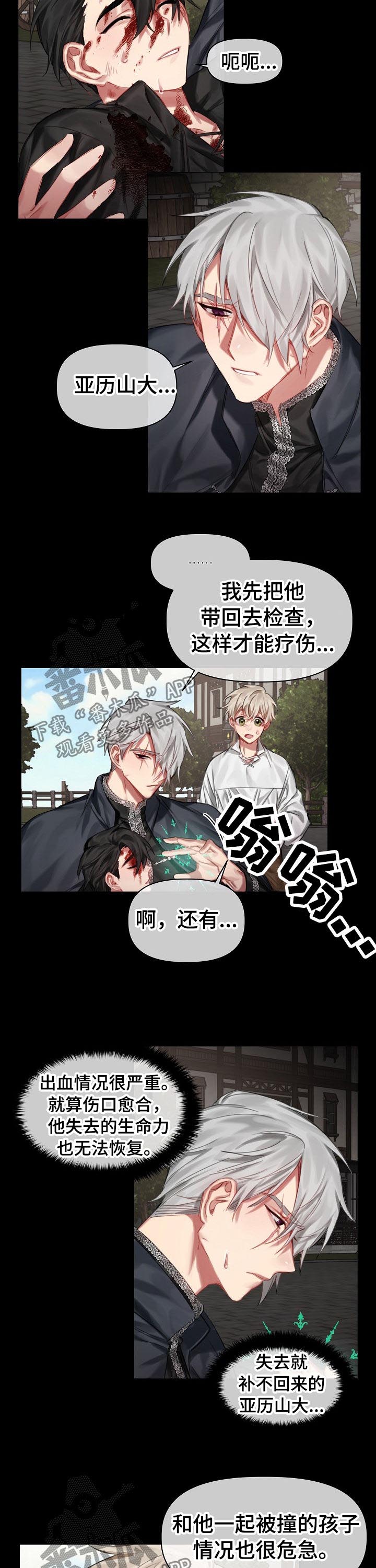 第28话3