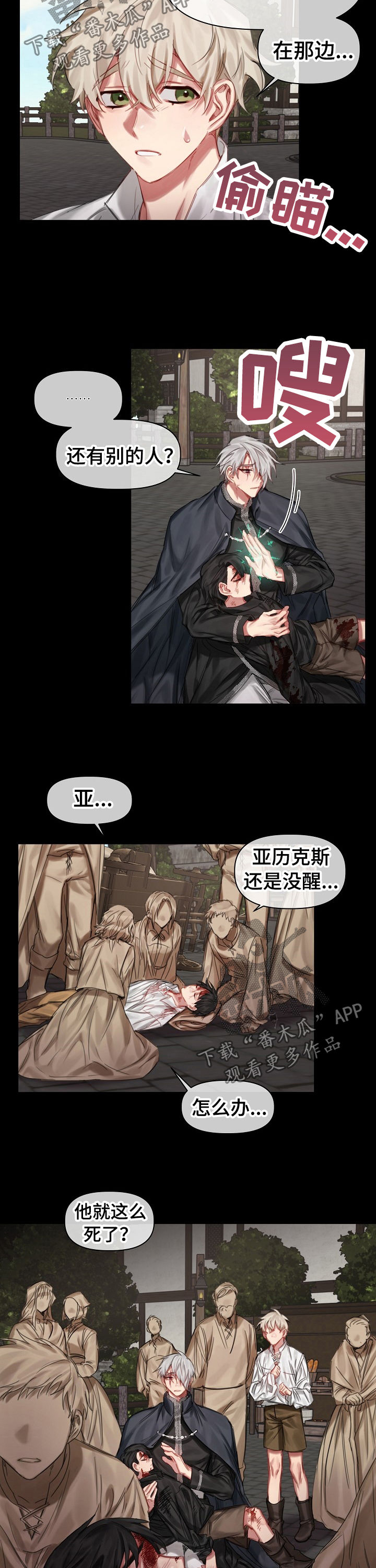 第28话4