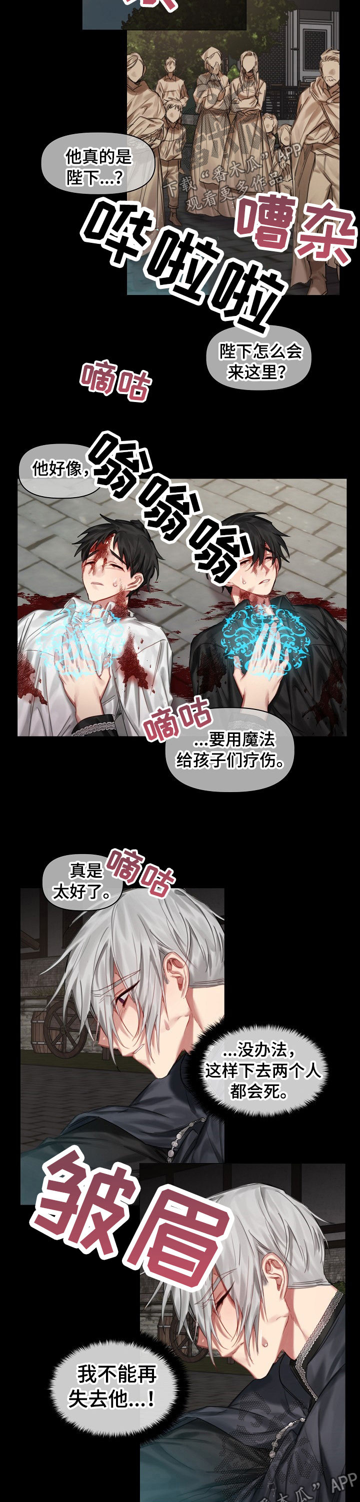 第28话6