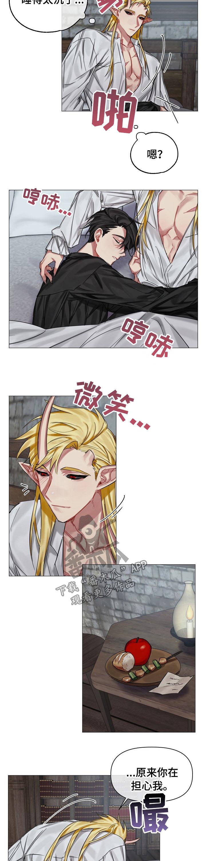 第26话3