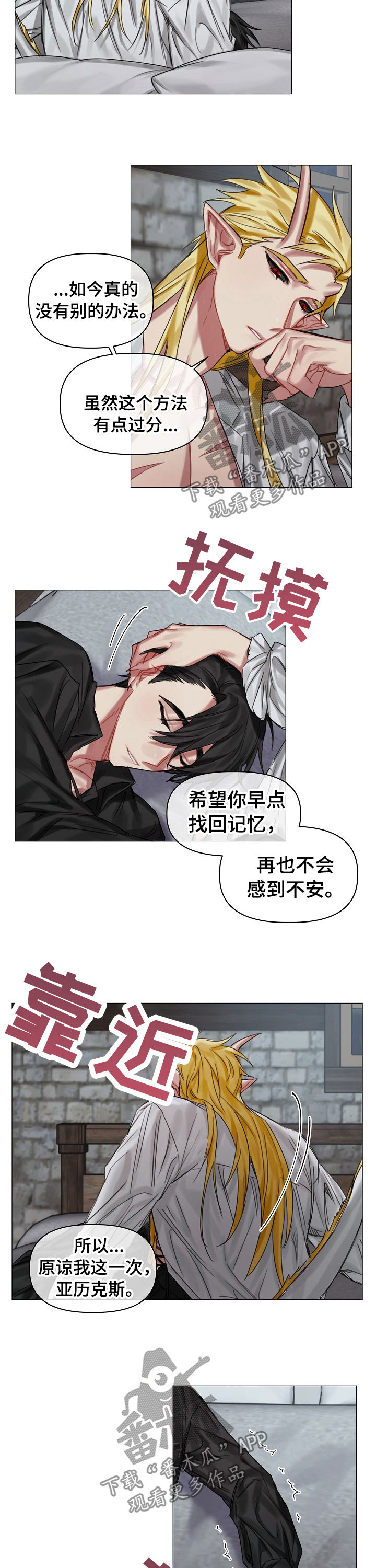 第26话4