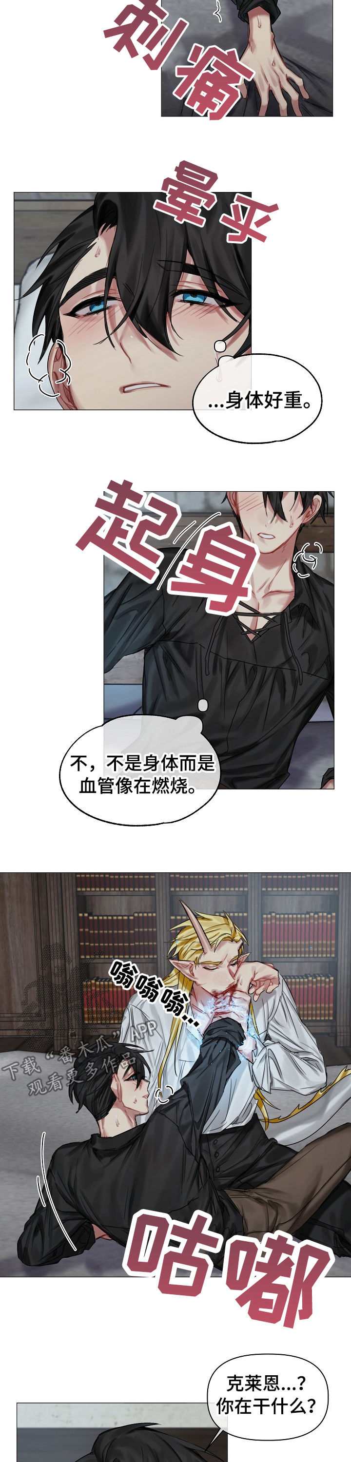 第26话5