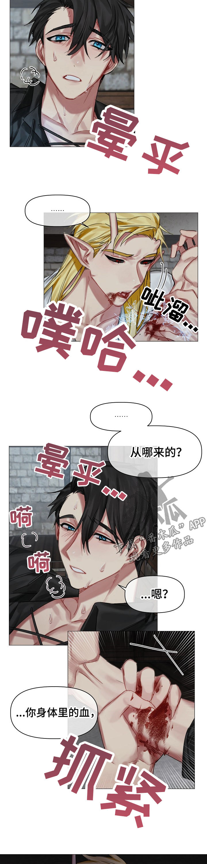 第26话6