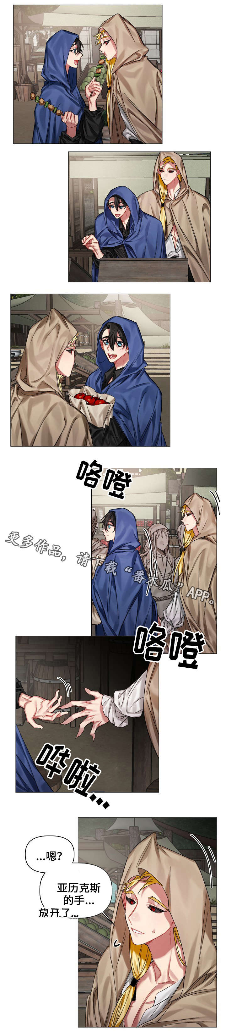 第25话3