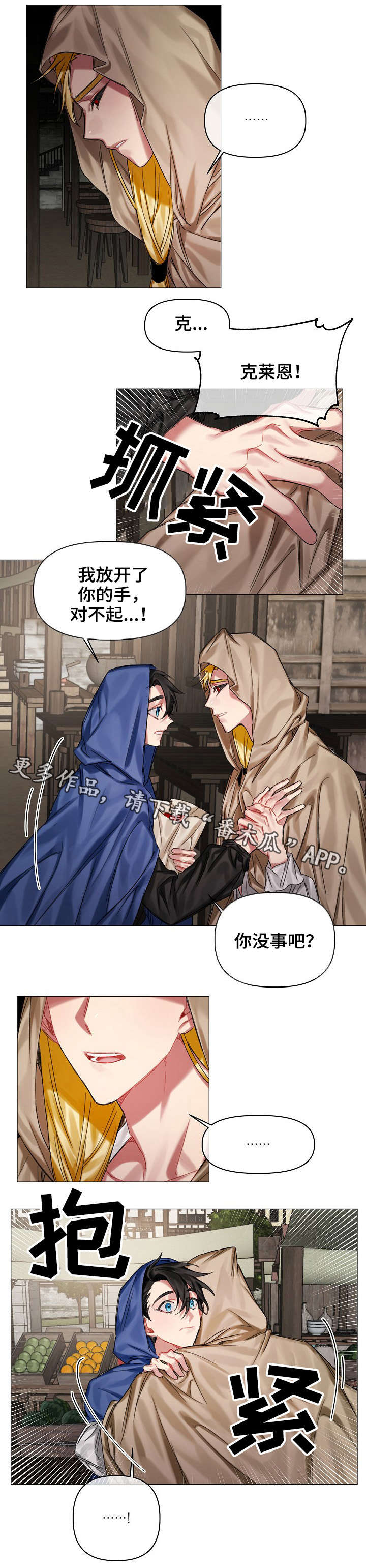 第25话5