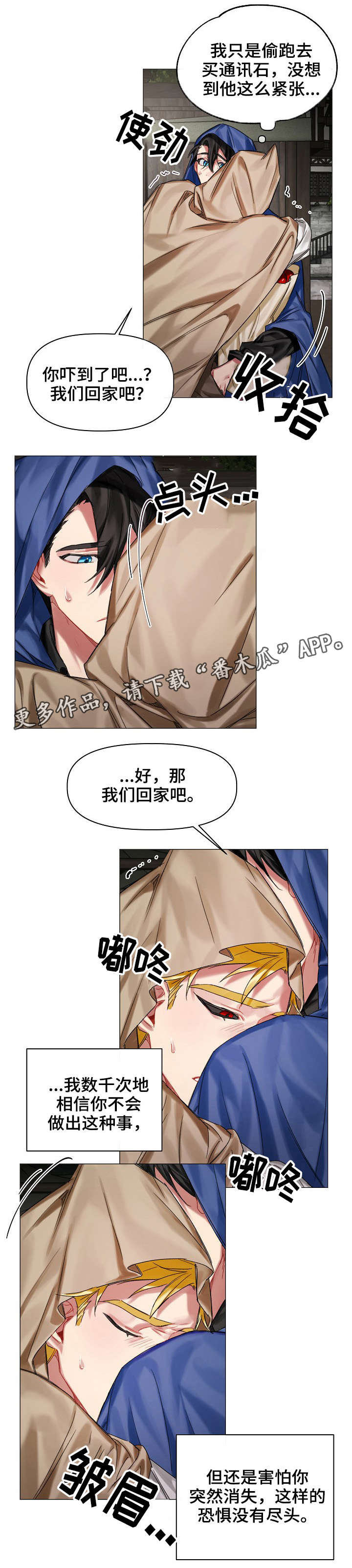 第25话6