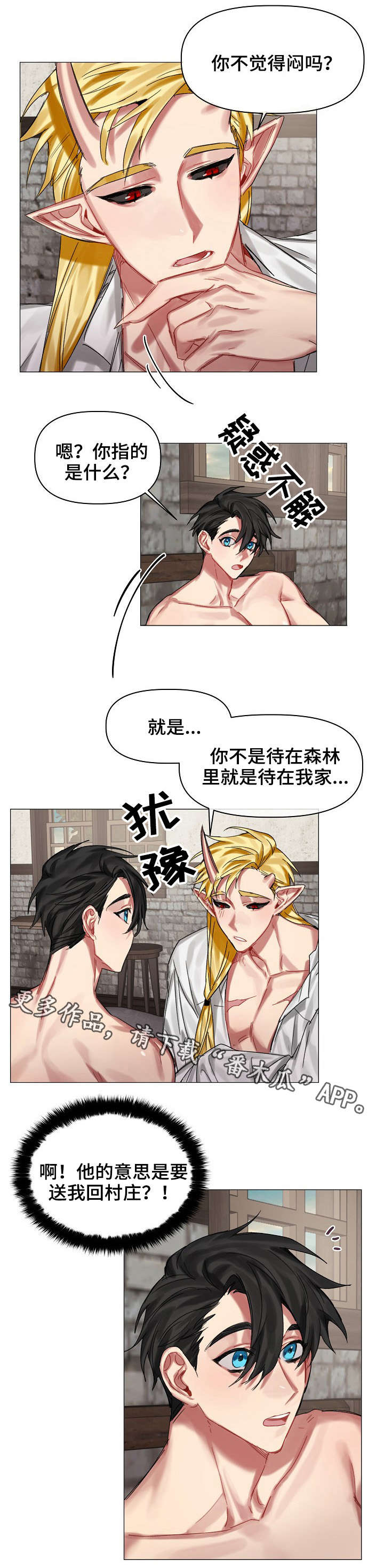 第24话2