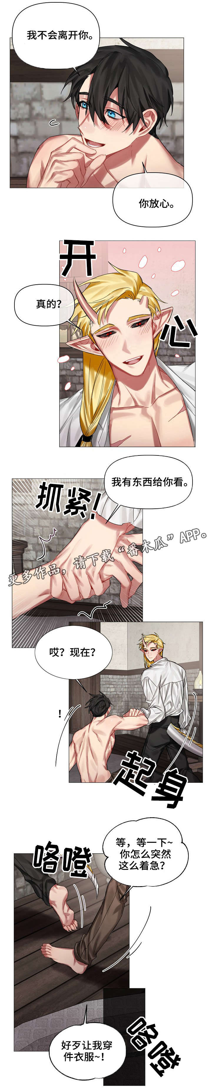 第24话5