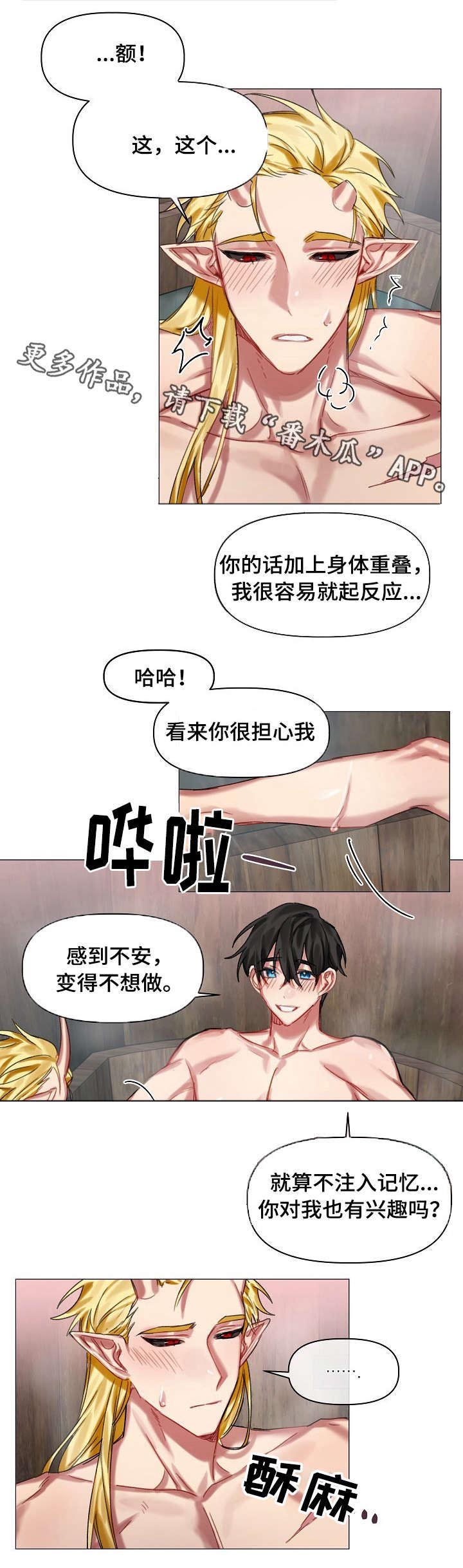 第23话3