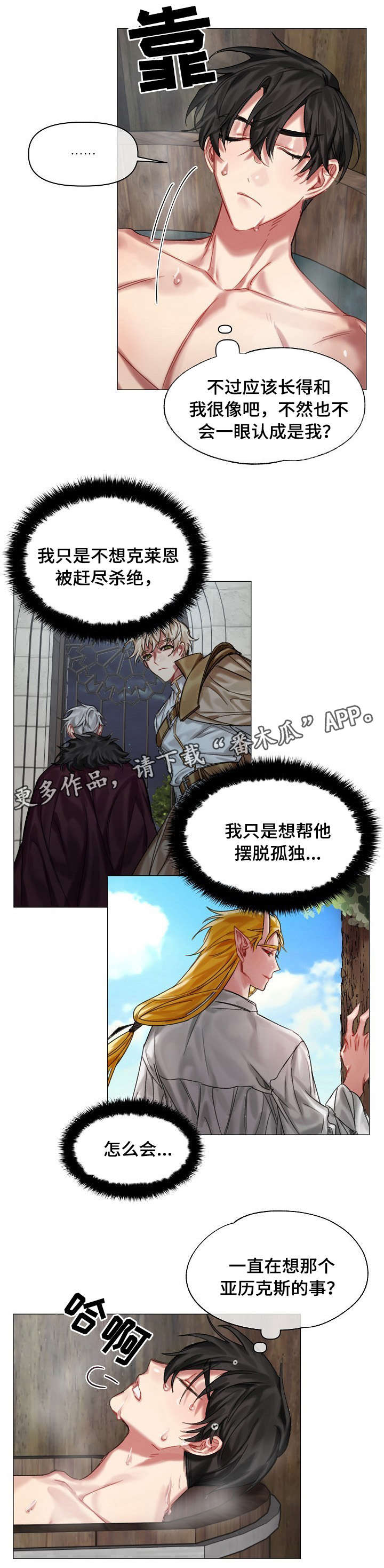 第22话3