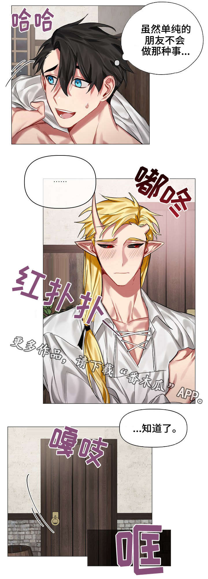 第21话3