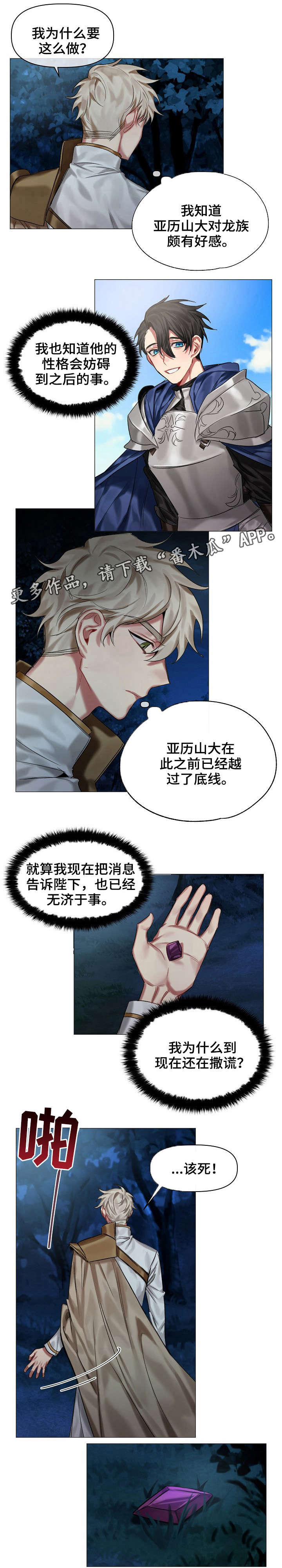 第21话6