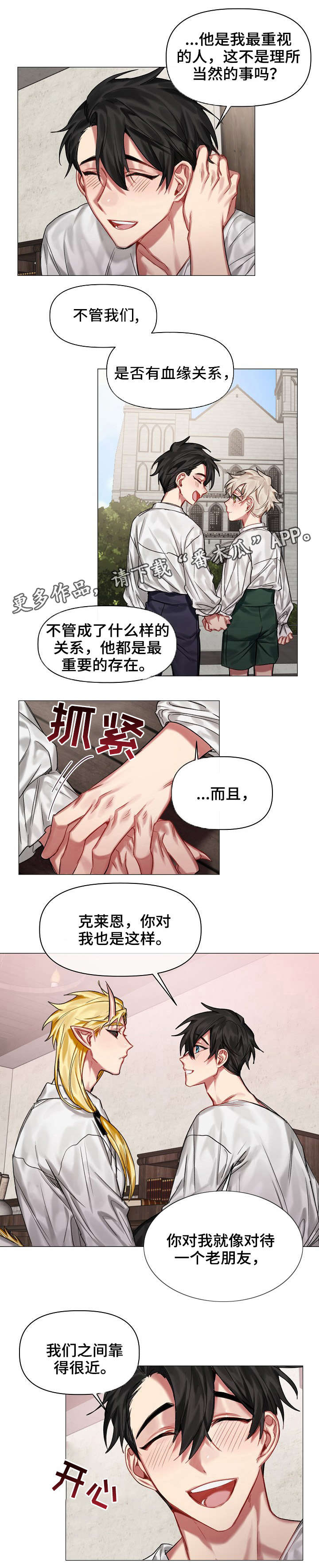 第20话5