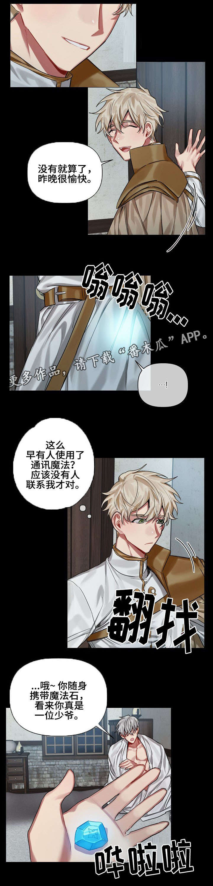 第19话3
