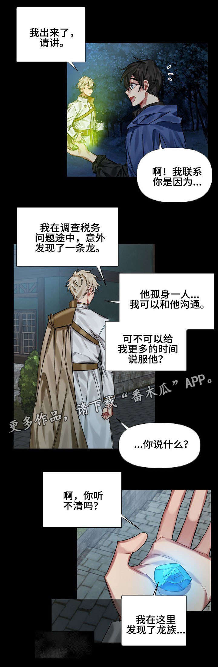 第19话5