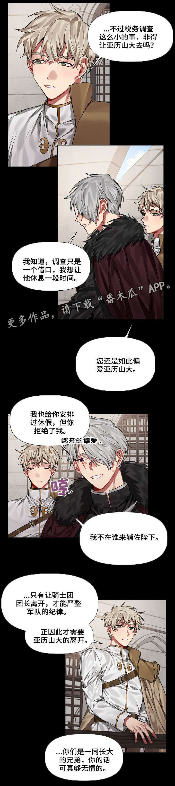 第18话3