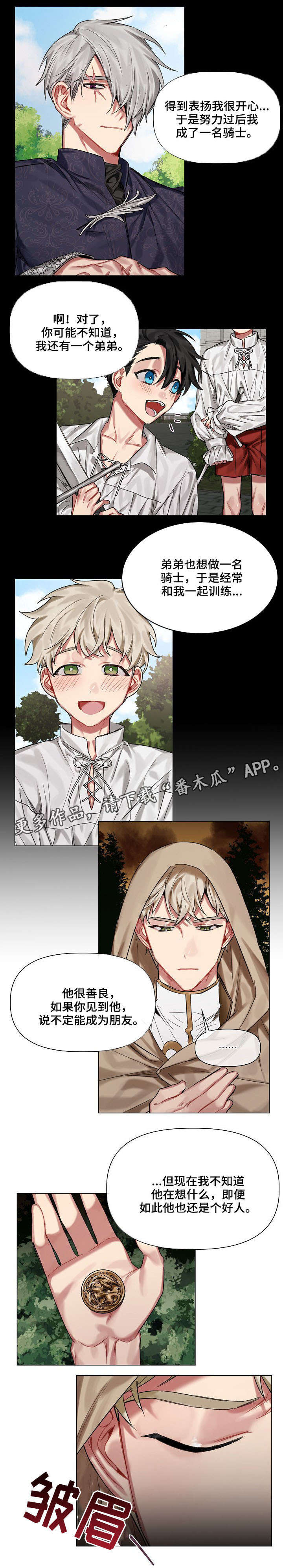 第17话3