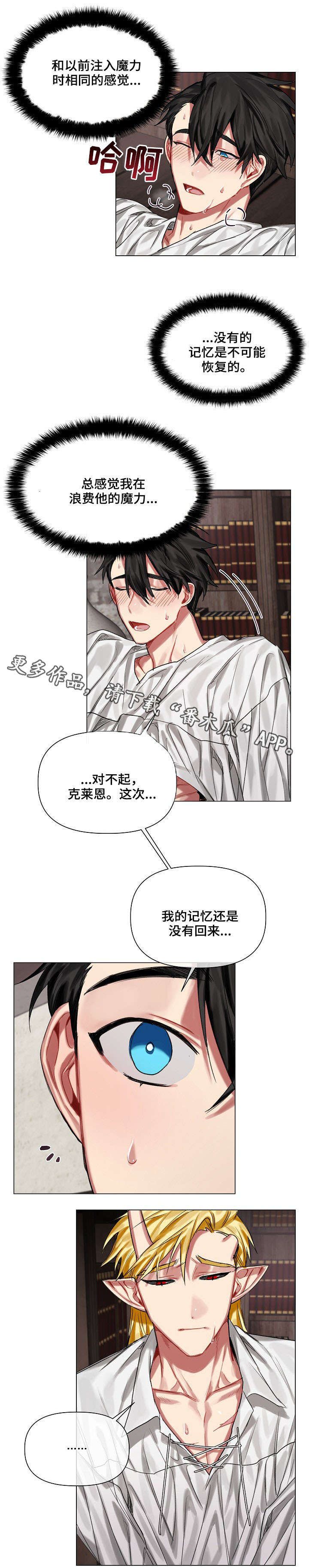 第16话3