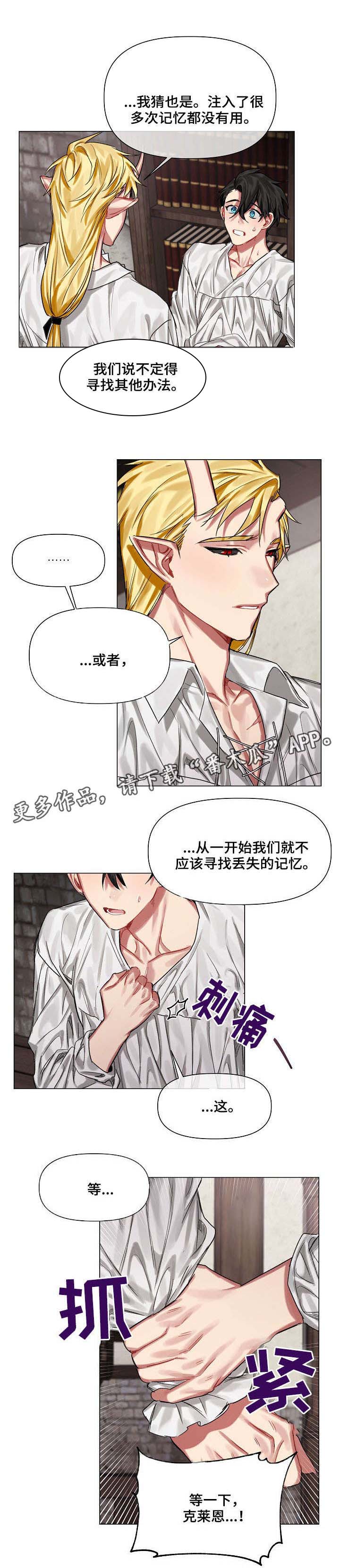 第16话4