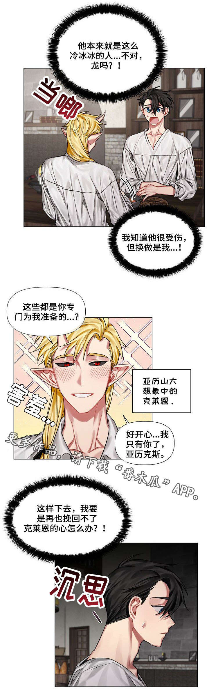 第15话3