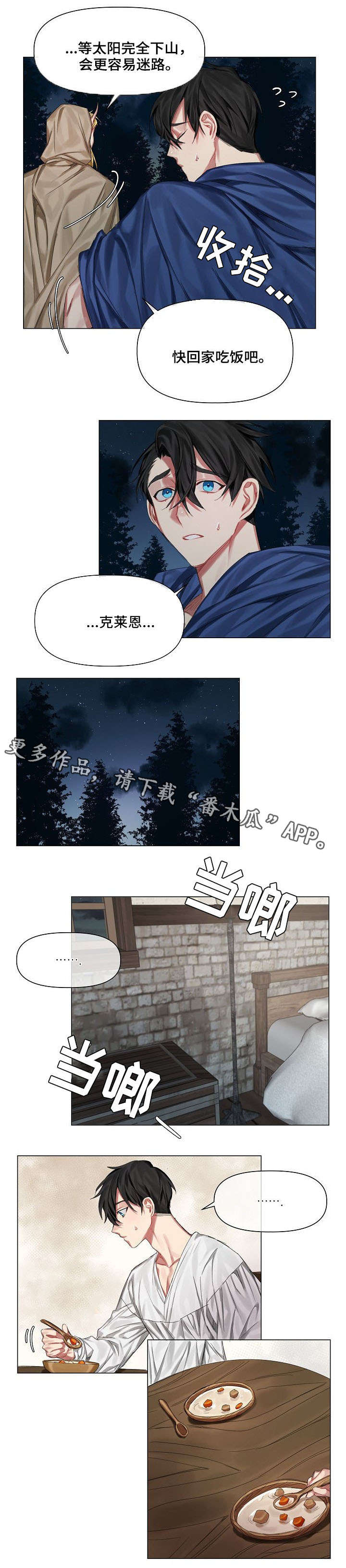 第14话1