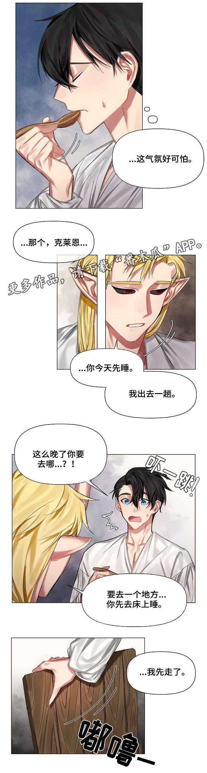 第14话2