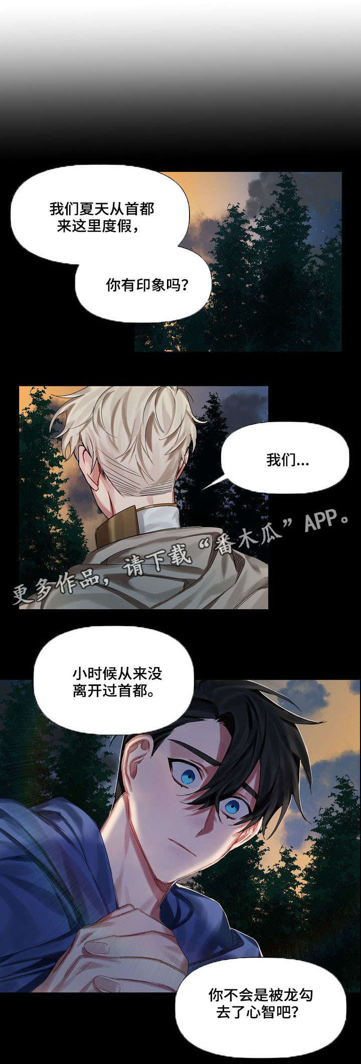 第14话4