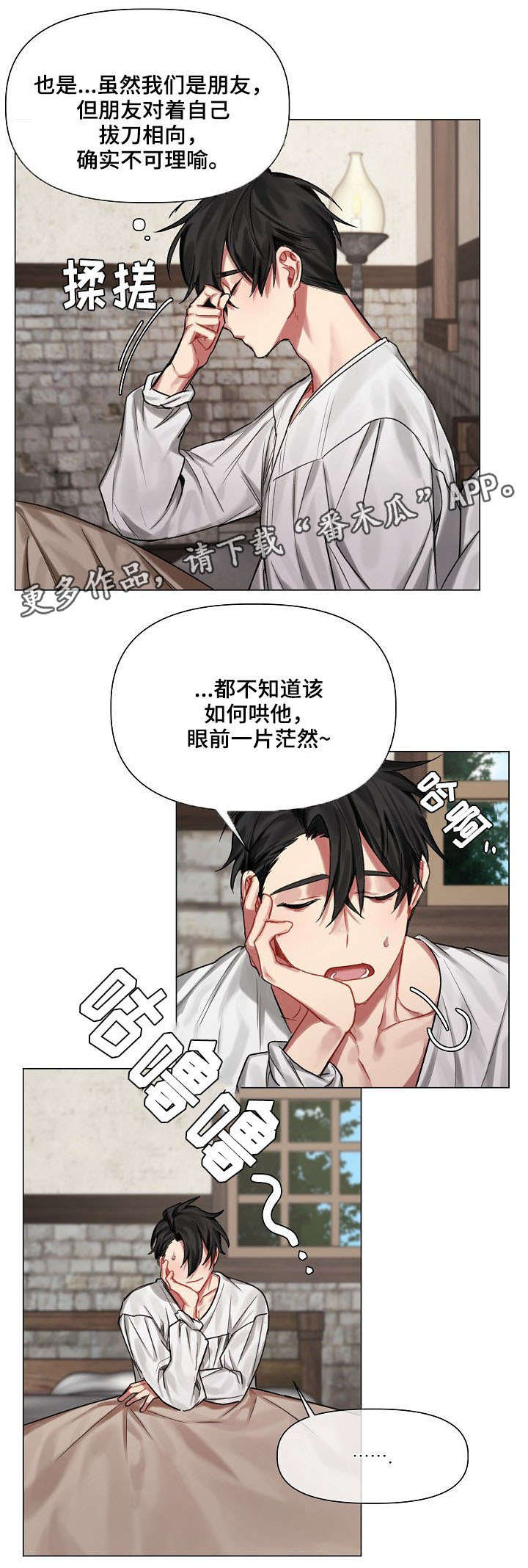 第14话6