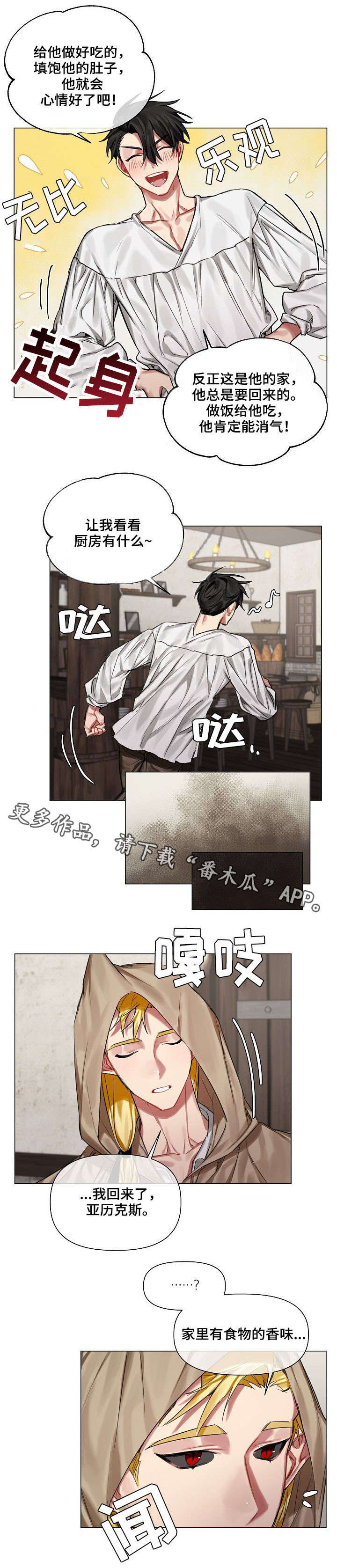 第14话7