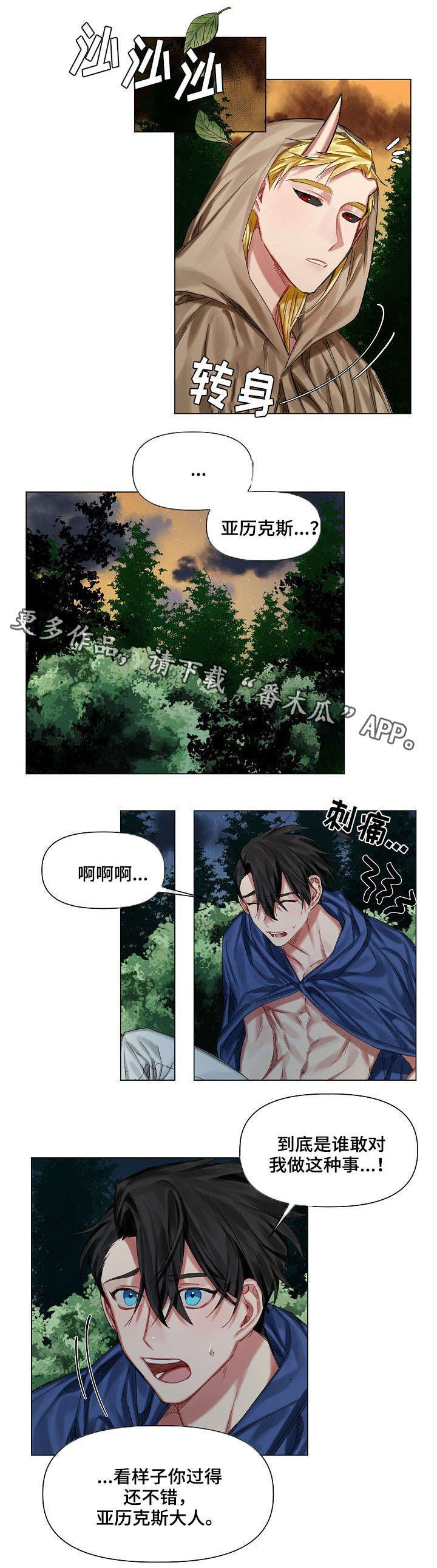 第13话2