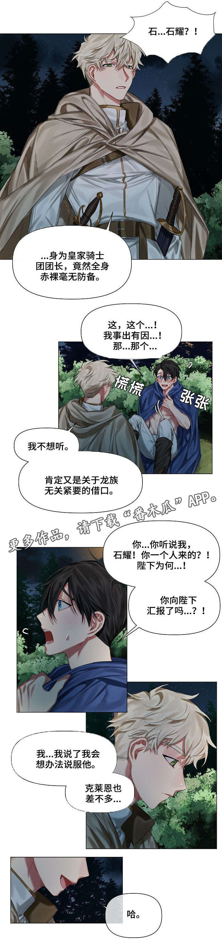 第13话3