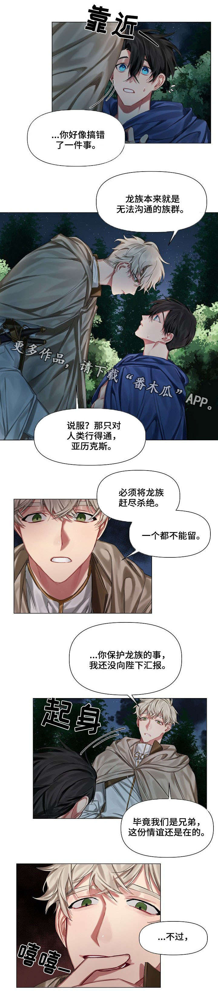 第13话4